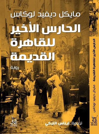 novel