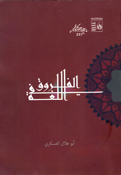 Arabic