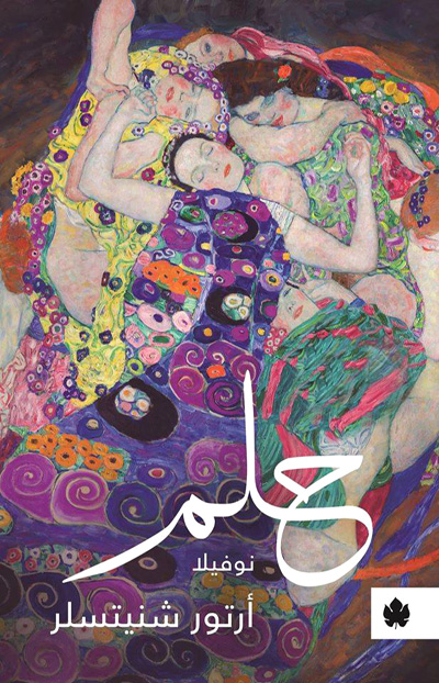 novel
