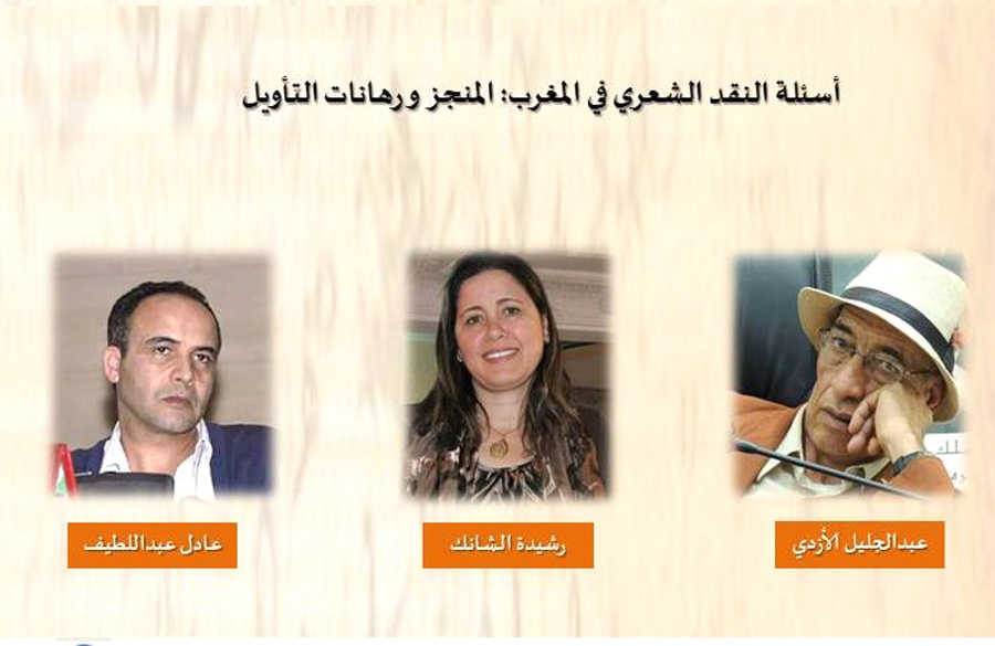 الشعر والمشترك الإنساني