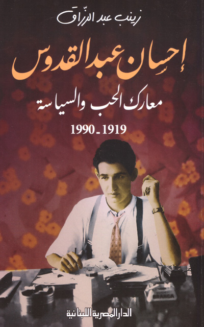 ihsan