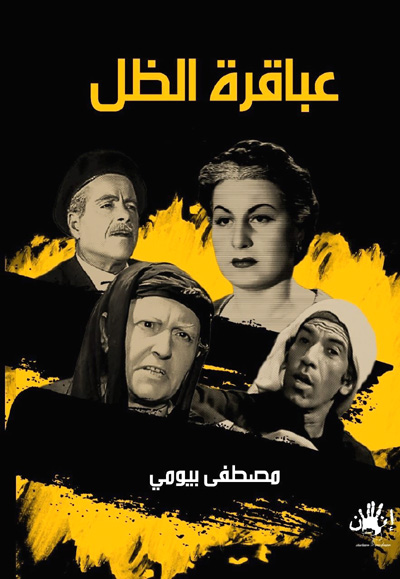 cinema