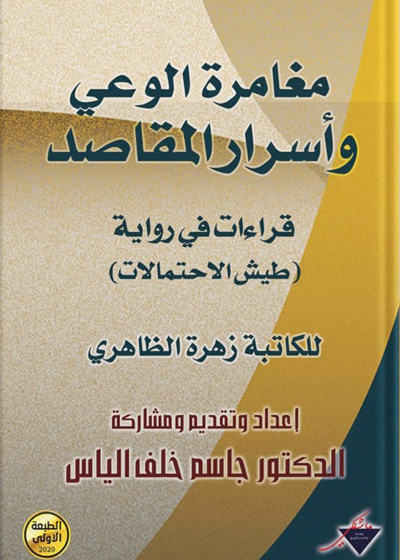 novel