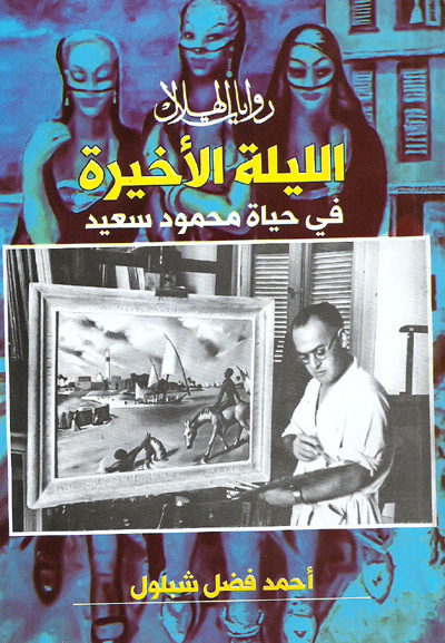 novel