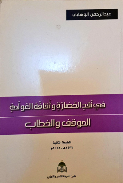 Arab thought