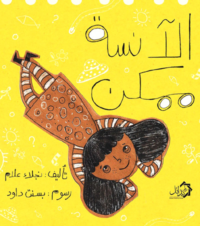 children's literature