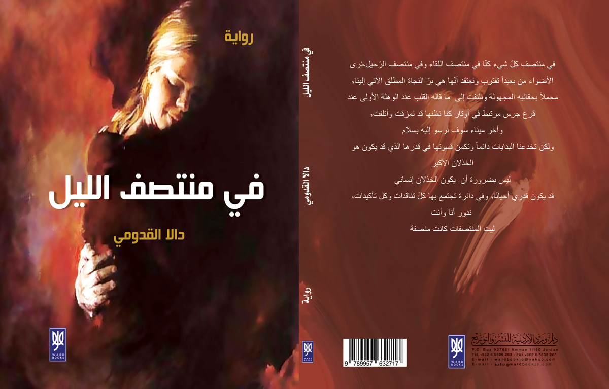 برّ النجاة