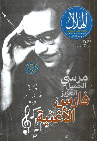 hilal