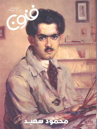 fine arts