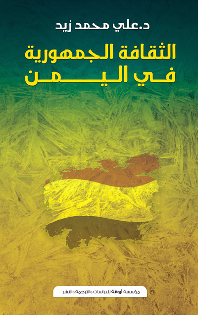 yamen