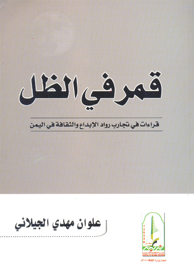 yamen