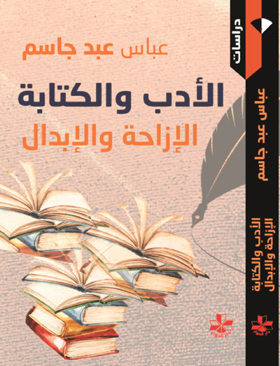 Literary criticism
