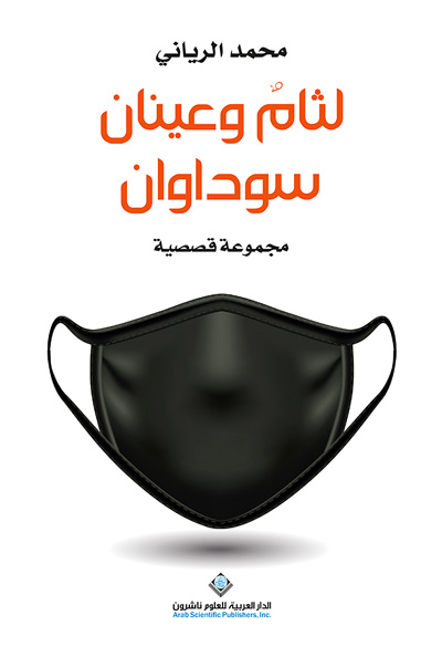 short story