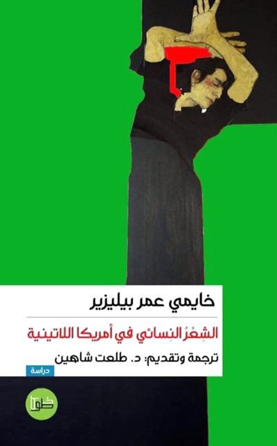 Translation