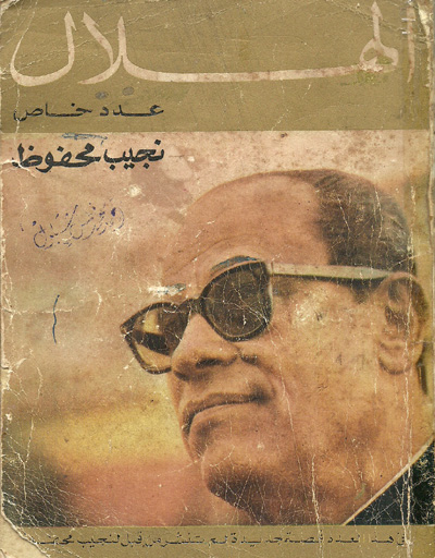 hilal
