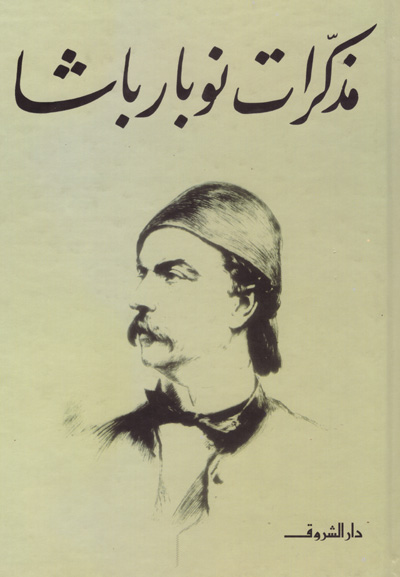 history of Egypt