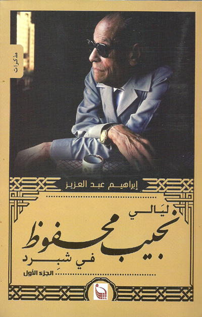 nageeb