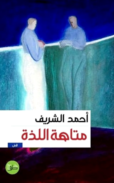 short story