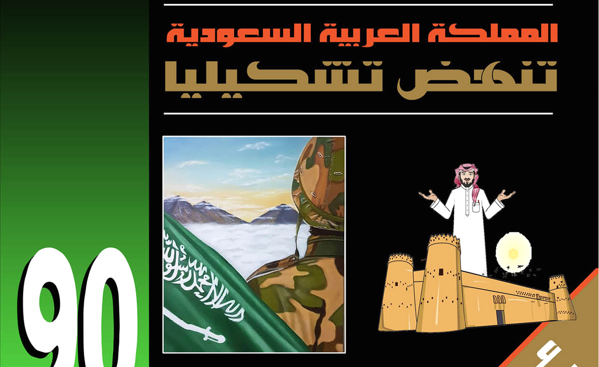 المغترب داخل عزلته