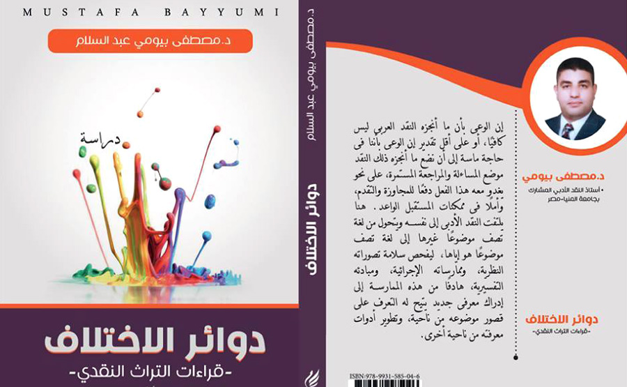 ممارسة معرفية جديدة