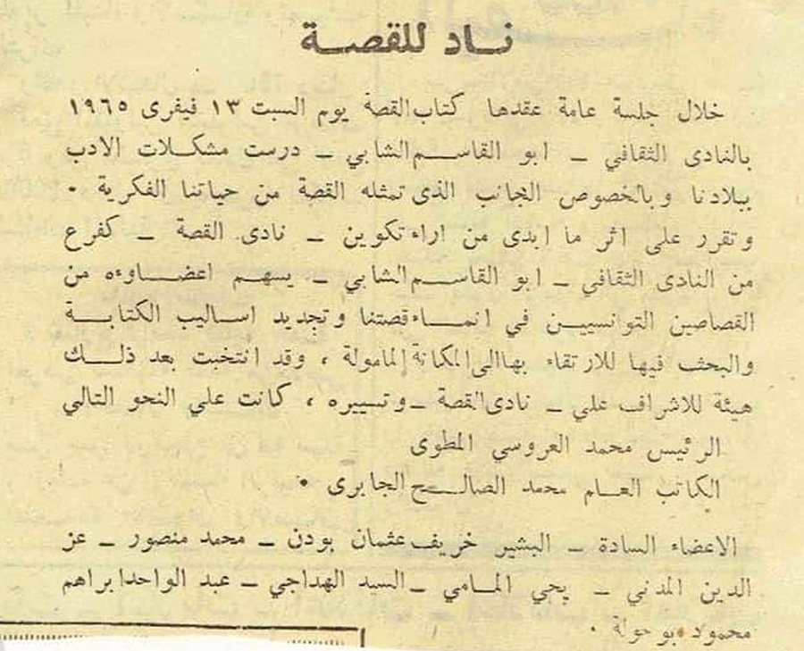 تونس