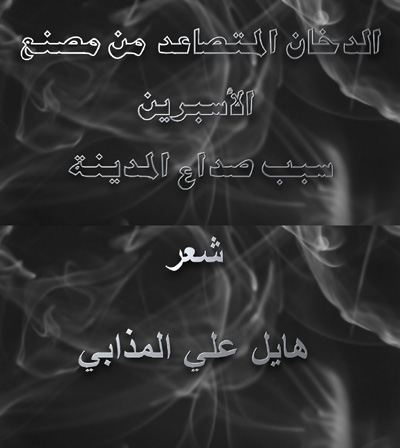 Poetry