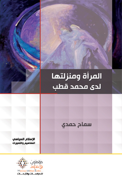 Arab thought