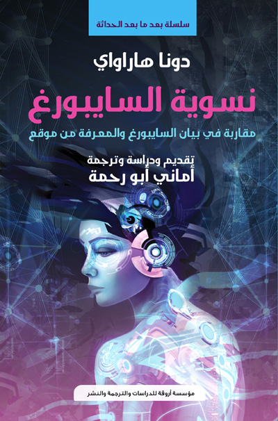 The digital age