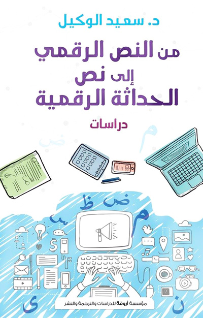 Digital literature