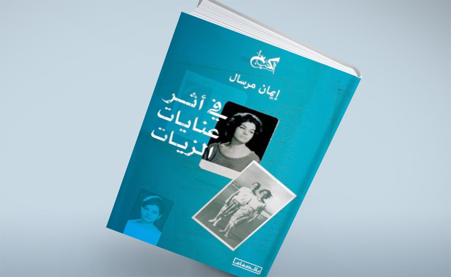 رواية