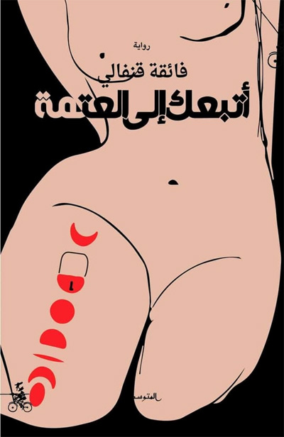 novel