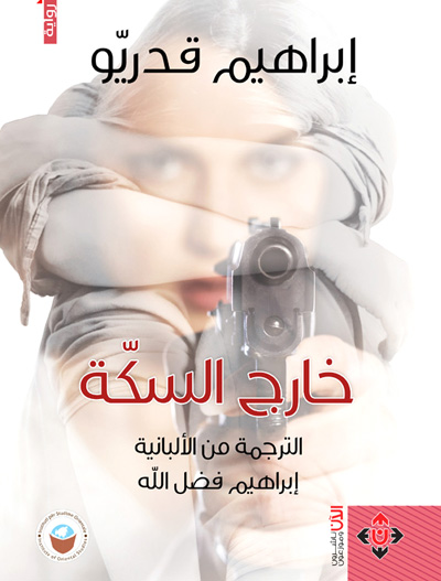 novel