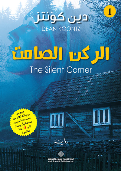 novel