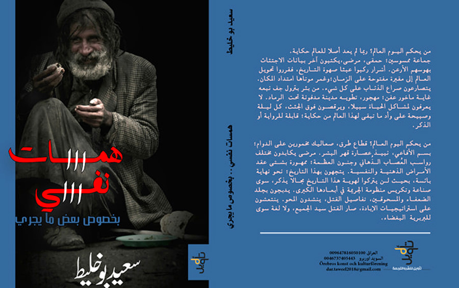 مراكش بين زمنين