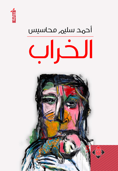 novel
