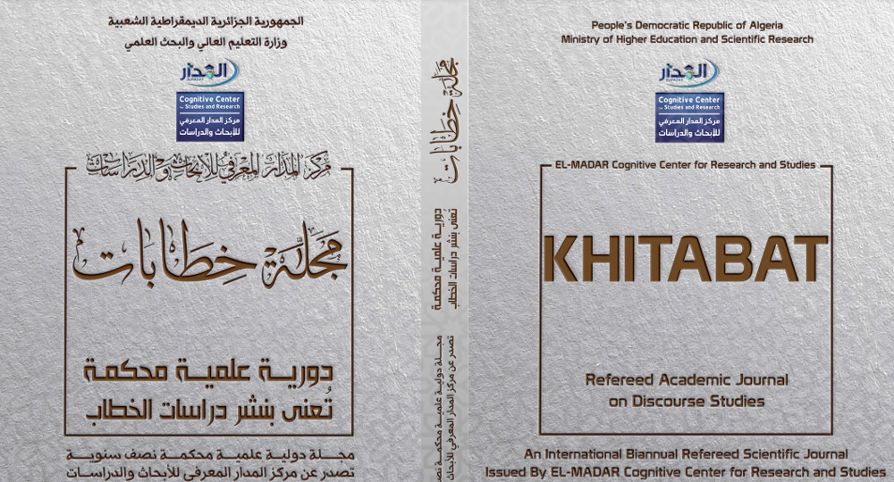 النص التفاعلي