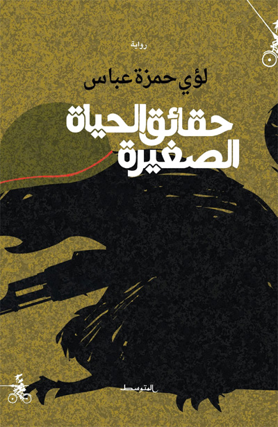 novel