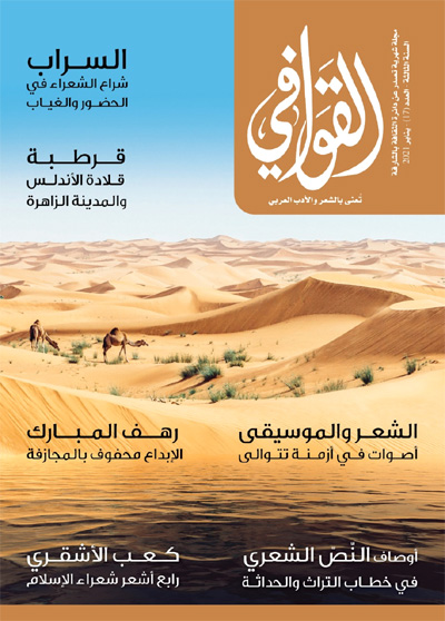 sharja