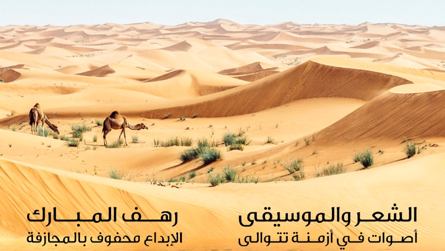 قلادة الأندلس