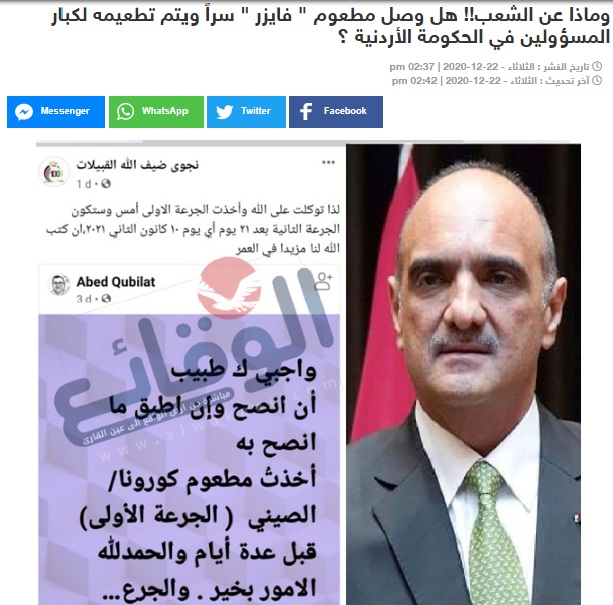 لقطة شاشة من مقال 'وماذا عن الشعب!!'