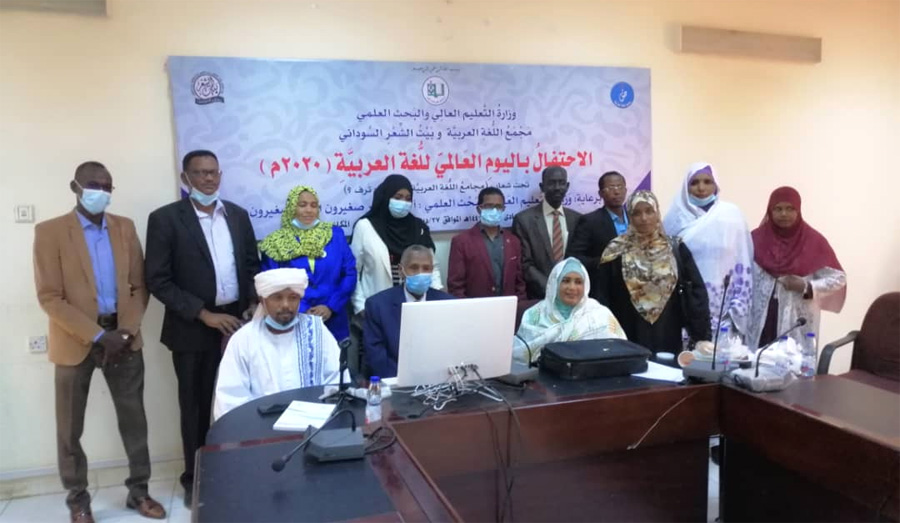 خدمة المصطلح العلمي
