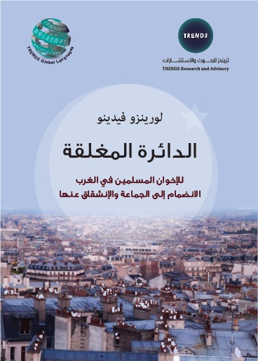 كتاب يبين طريقة الإخوان في تعزيز تغلغلهم في المجتمعات الغربية