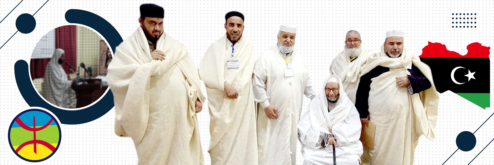تأسيس المجلس الأعلى للإباضية بليبيا