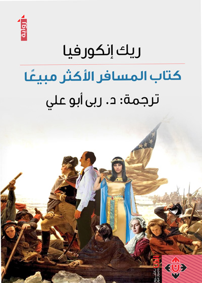 novel
