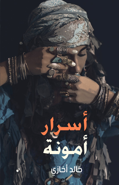 novel