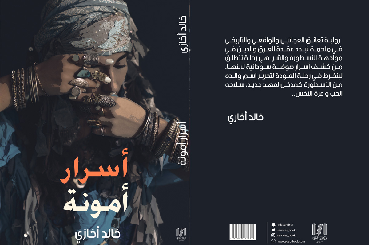 تثوير اللفظ