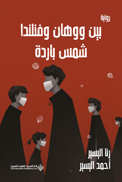 novel