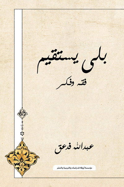 Islam