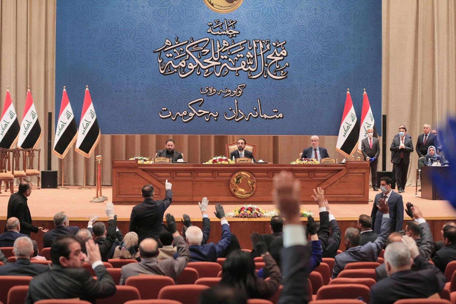جلسة منح الثقة في البرلمان العراقي