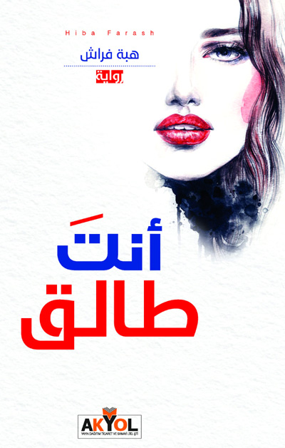novel